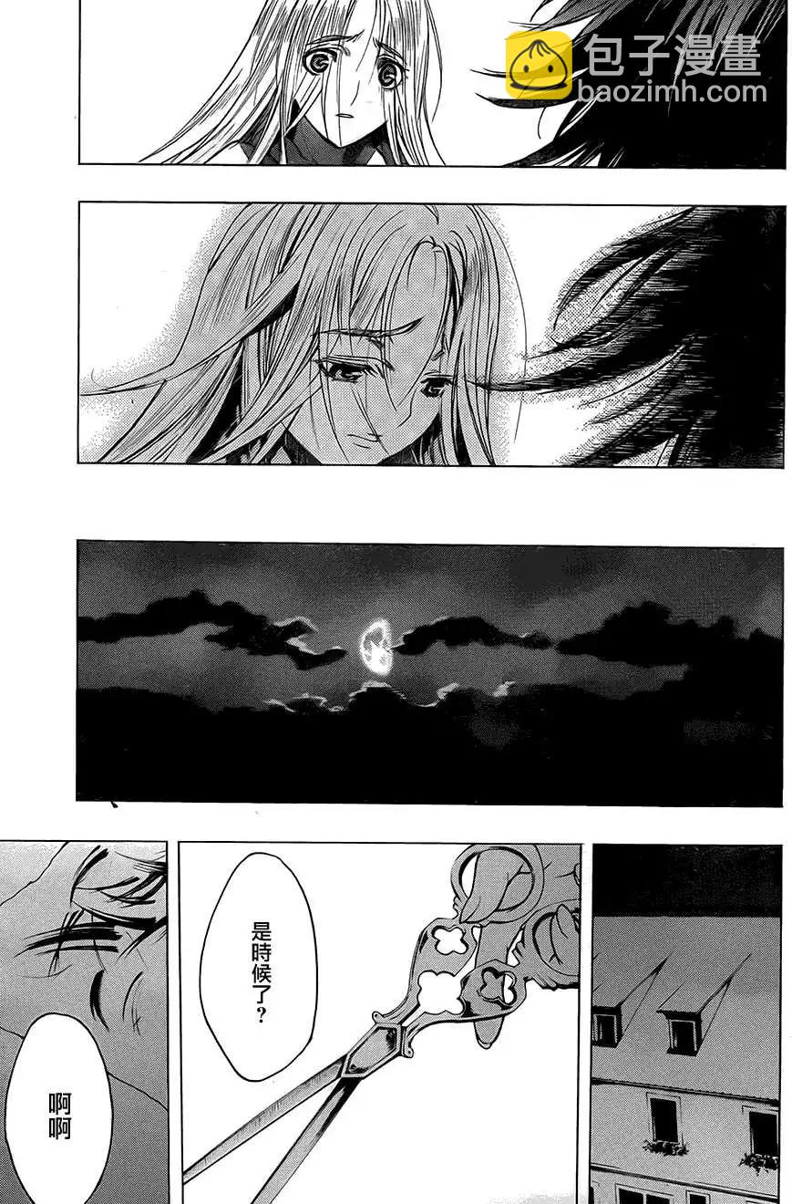 《进击的巨人Before the fall》第05回 第37页