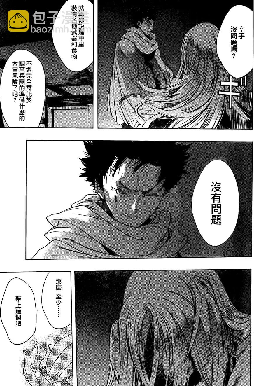 《进击的巨人Before the fall》第05回 第39页