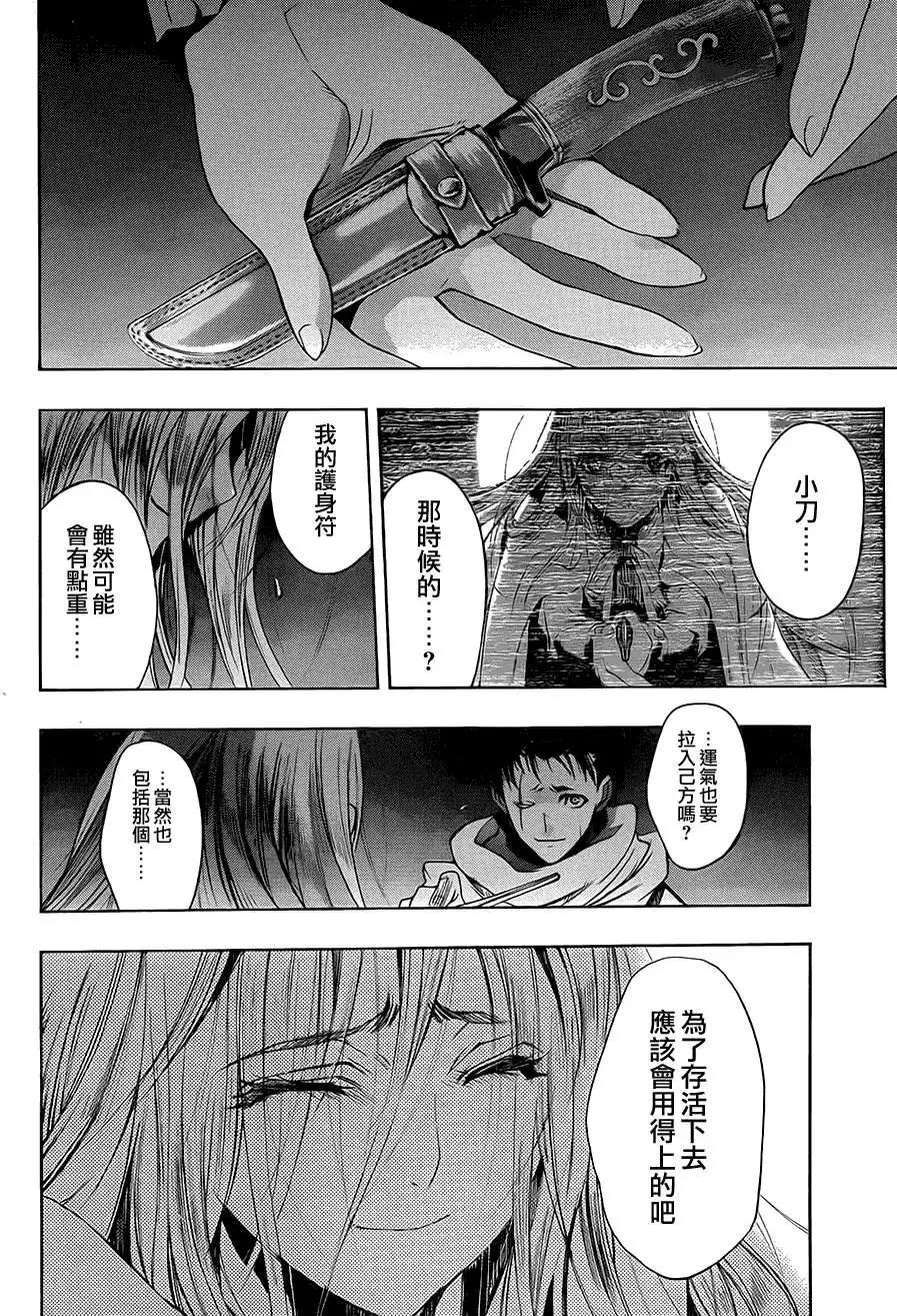 《进击的巨人Before the fall》第05回 第40页