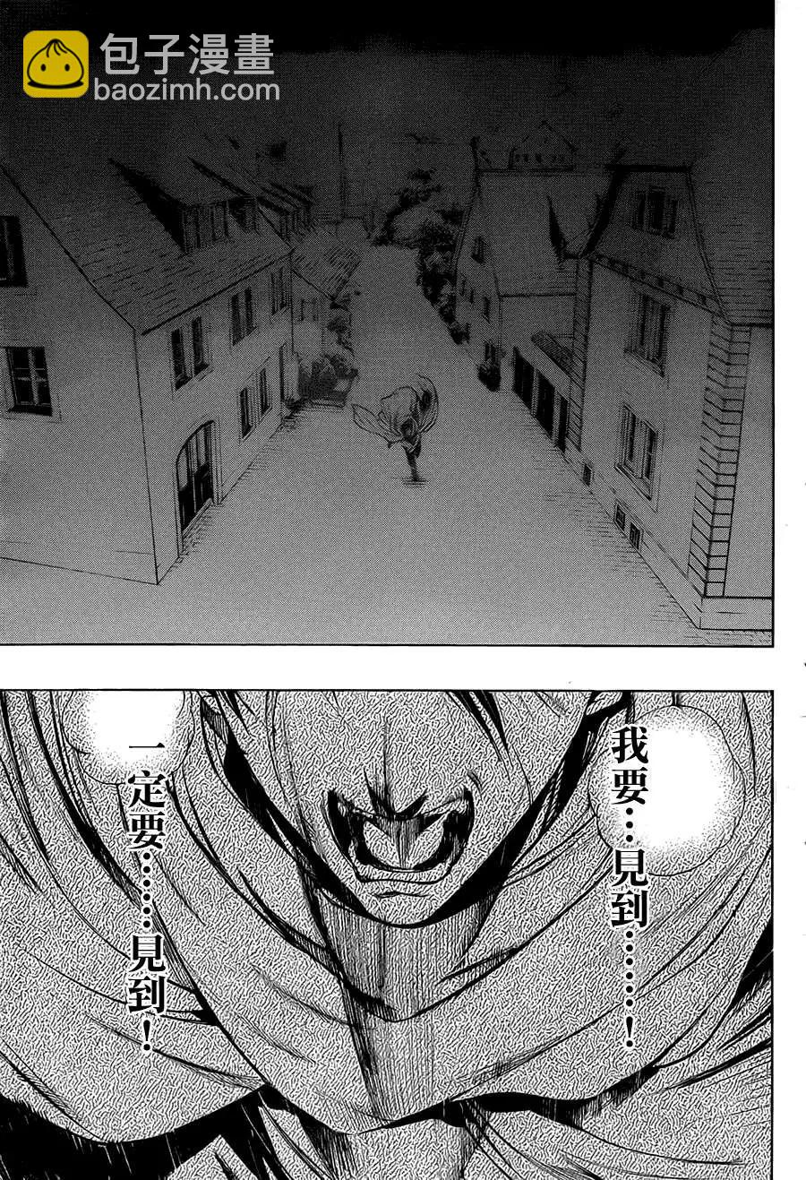 《进击的巨人Before the fall》第05回 第45页