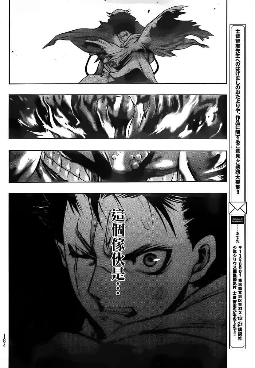 《进击的巨人Before the fall》第09回 第34页