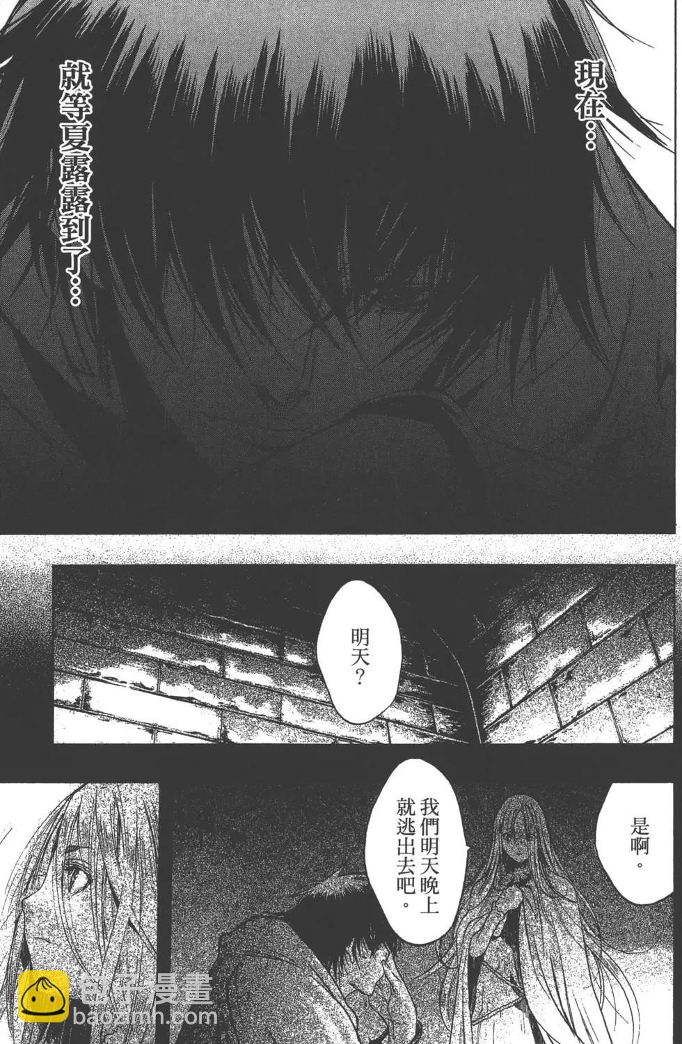 《进击的巨人Before the fall》第02卷 第10页