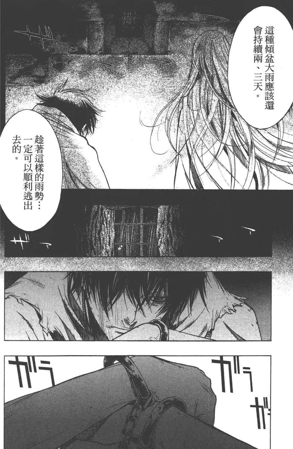 《进击的巨人Before the fall》第02卷 第11页