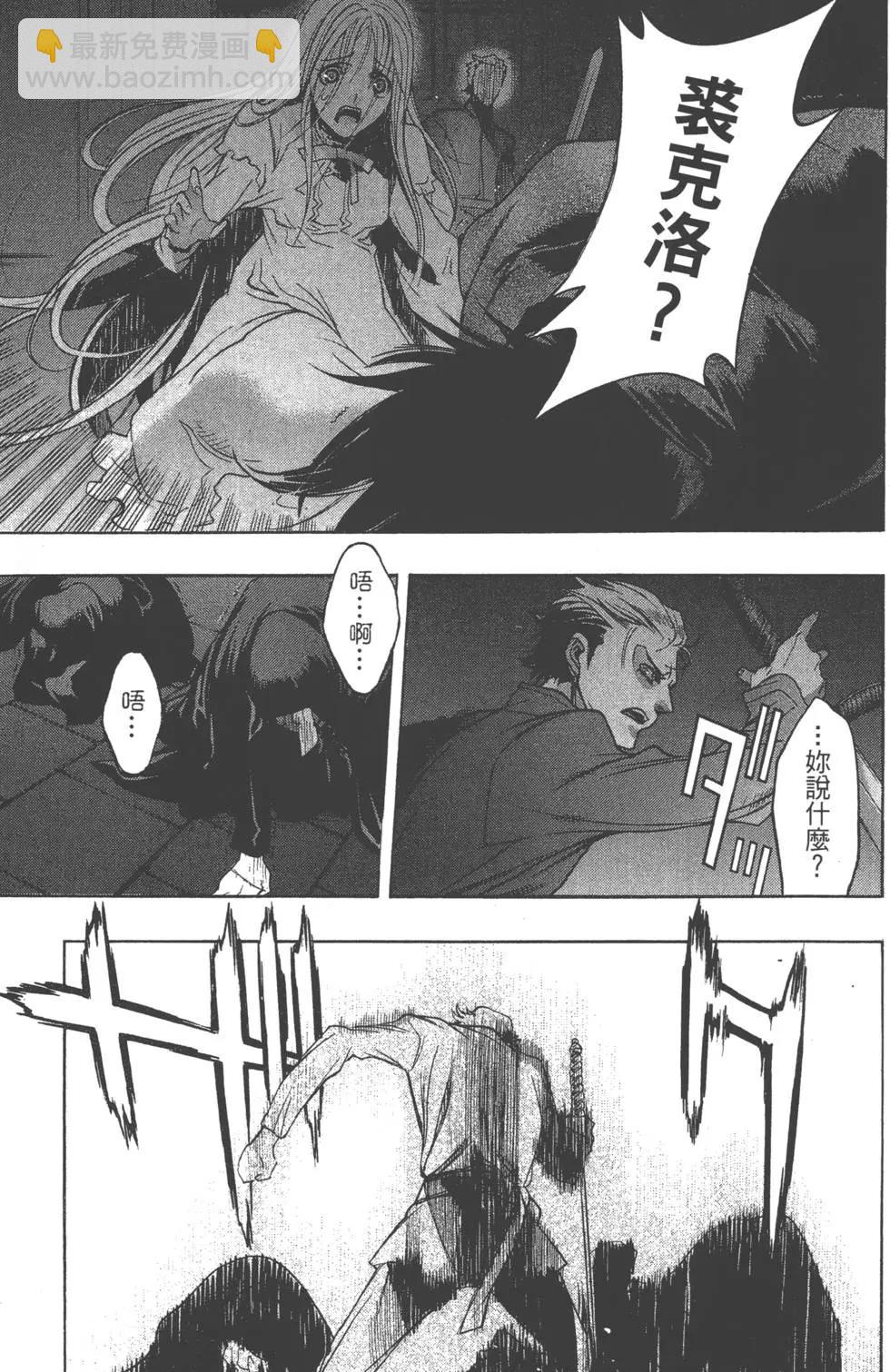 《进击的巨人Before the fall》第02卷 第34页