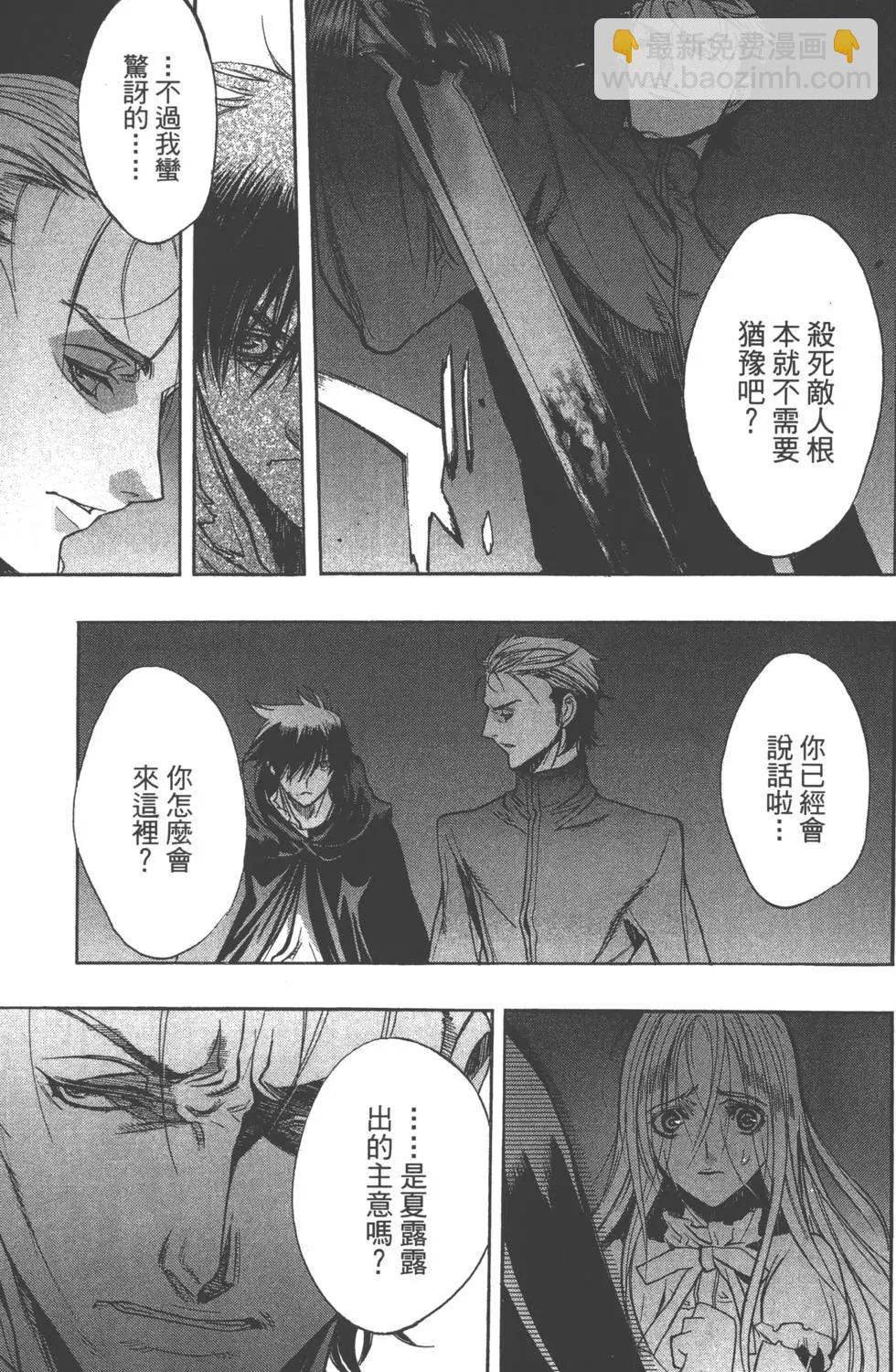 《进击的巨人Before the fall》第02卷 第36页