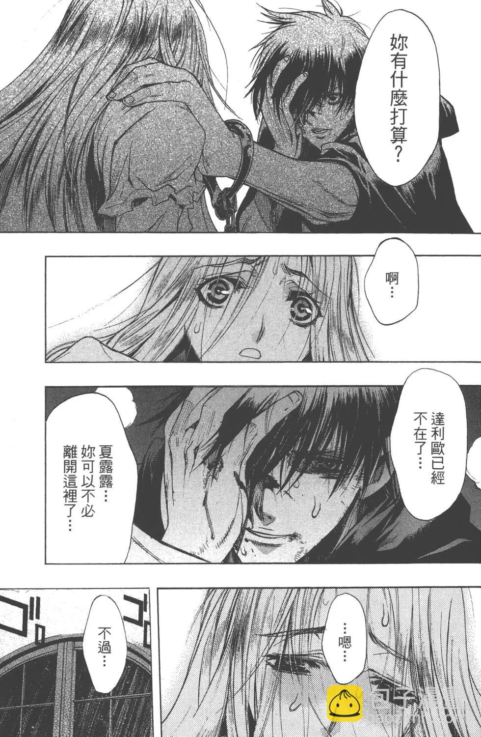 《进击的巨人Before the fall》第02卷 第46页