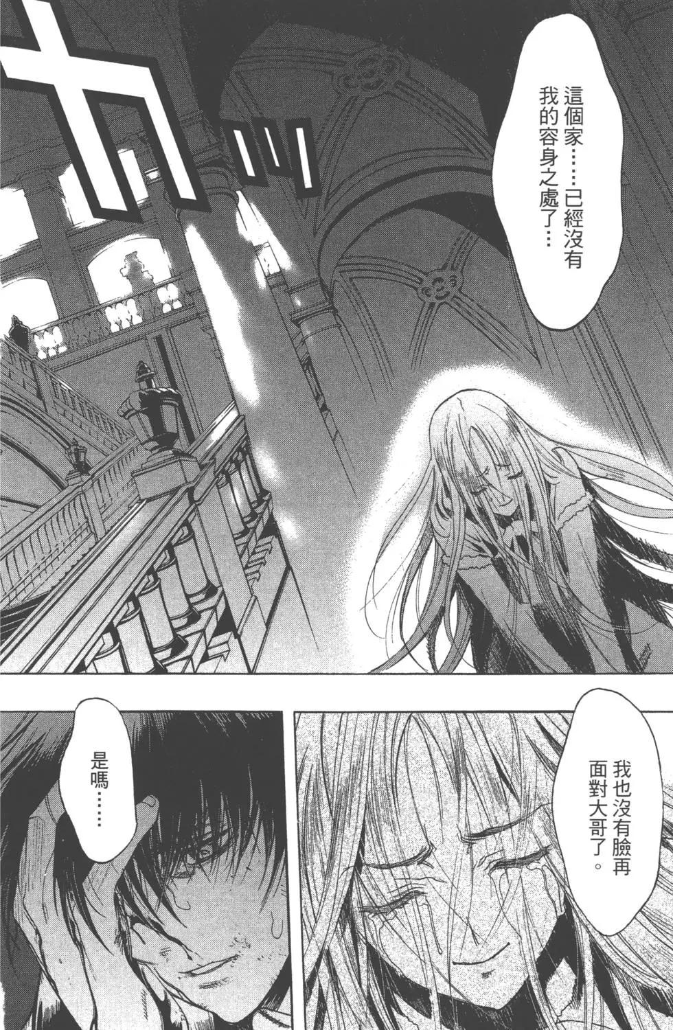 《进击的巨人Before the fall》第02卷 第47页