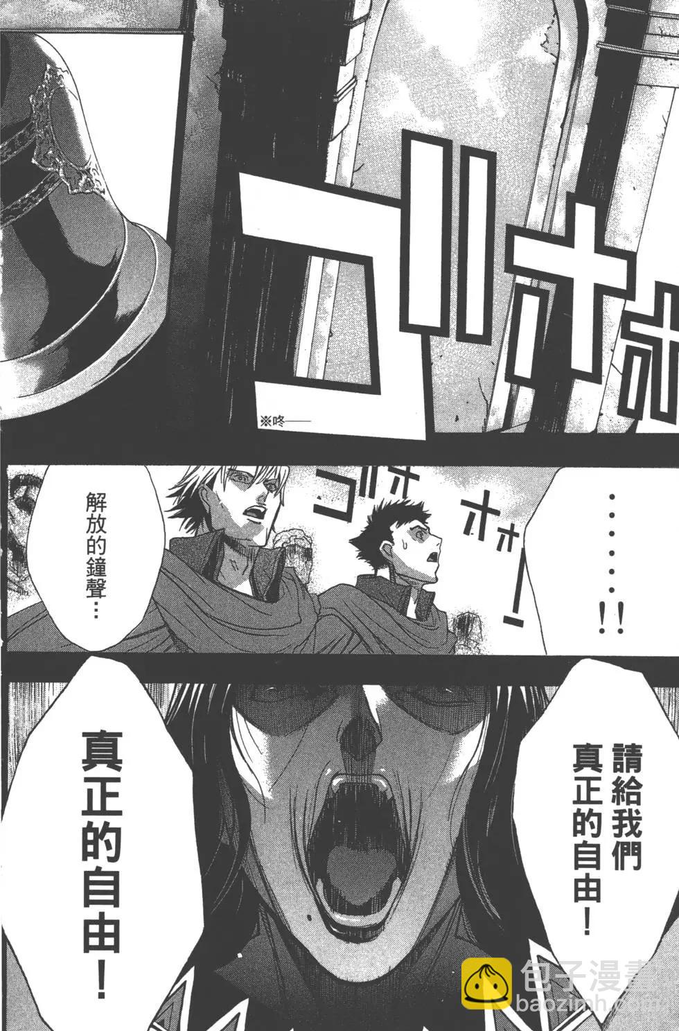 《进击的巨人Before the fall》第01卷 第24页