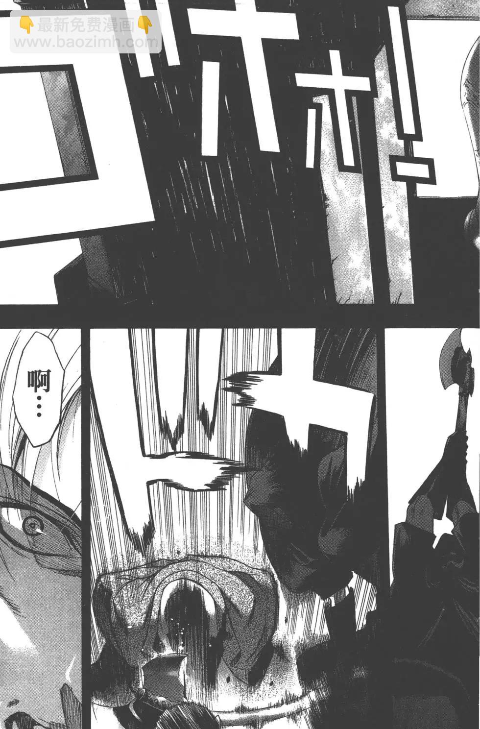 《进击的巨人Before the fall》第01卷 第25页