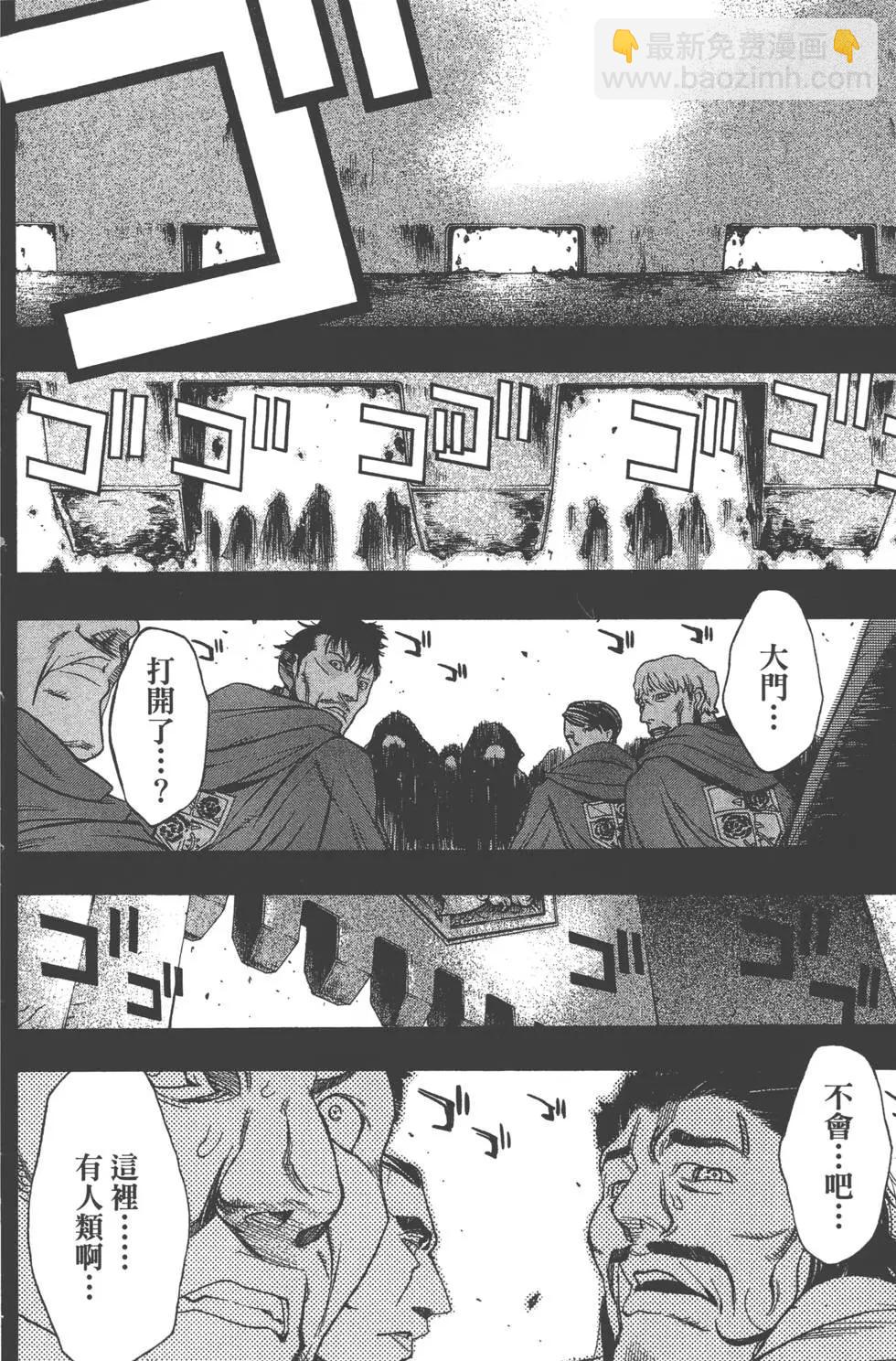 《进击的巨人Before the fall》第01卷 第26页