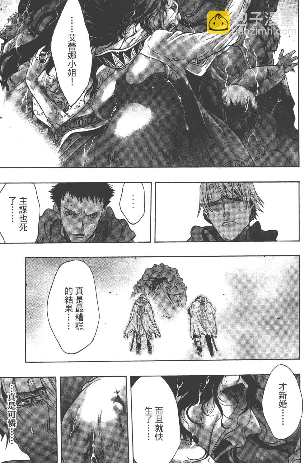 《进击的巨人Before the fall》第01卷 第47页