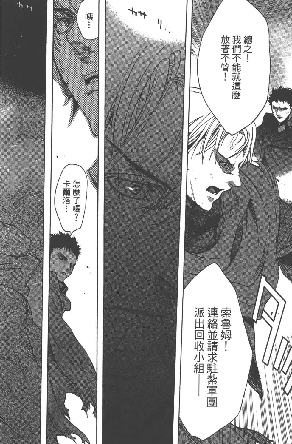 《进击的巨人Before the fall》第01卷 第48页