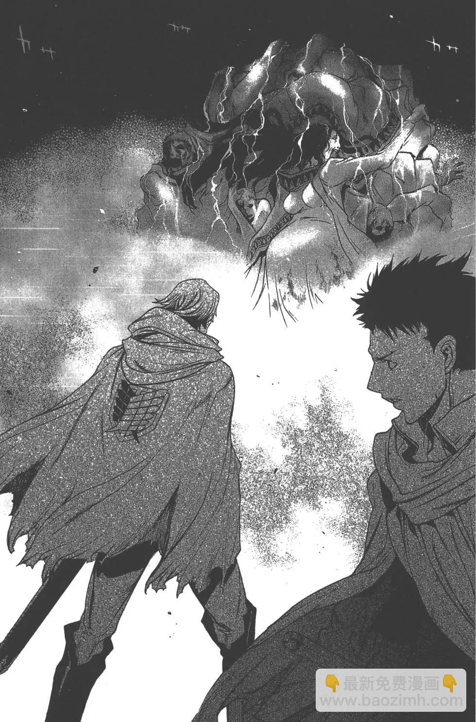 《进击的巨人Before the fall》第01卷 第49页