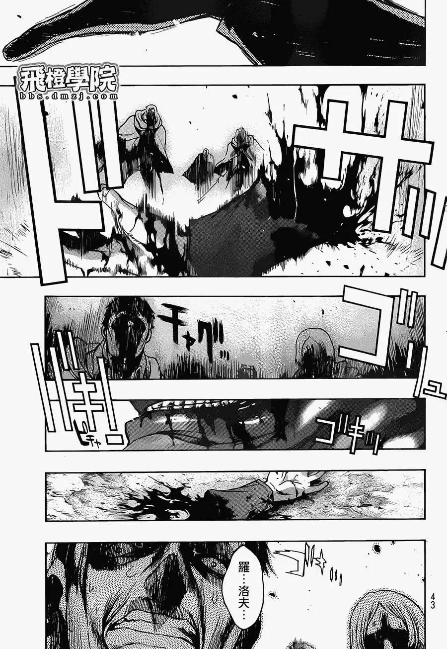 《进击的巨人Before the fall》第08回 第22页