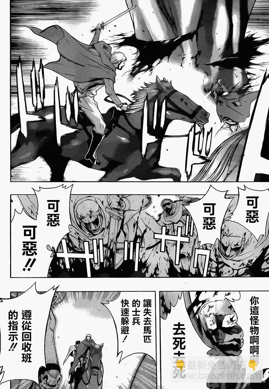 《进击的巨人Before the fall》第08回 第35页