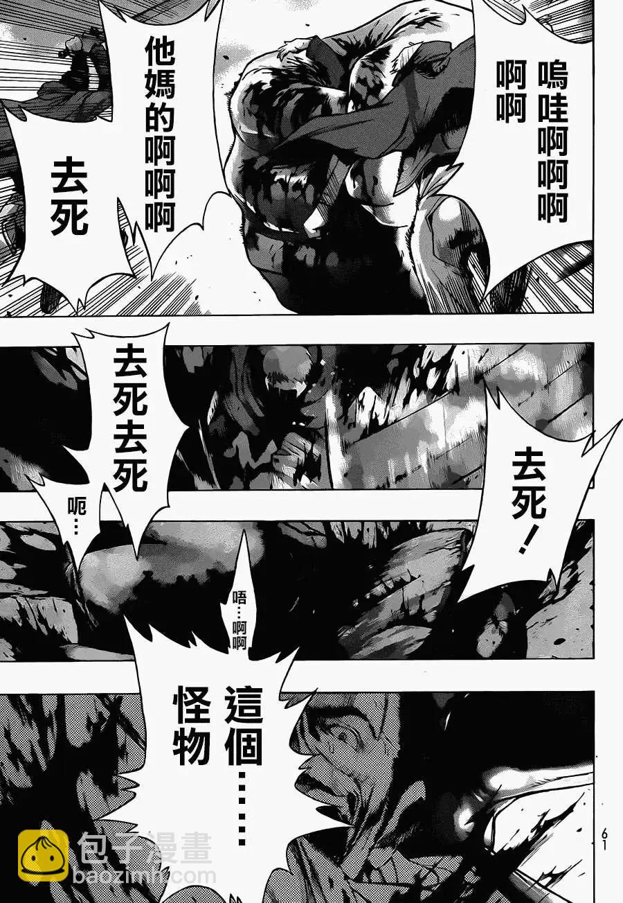 《进击的巨人Before the fall》第08回 第38页