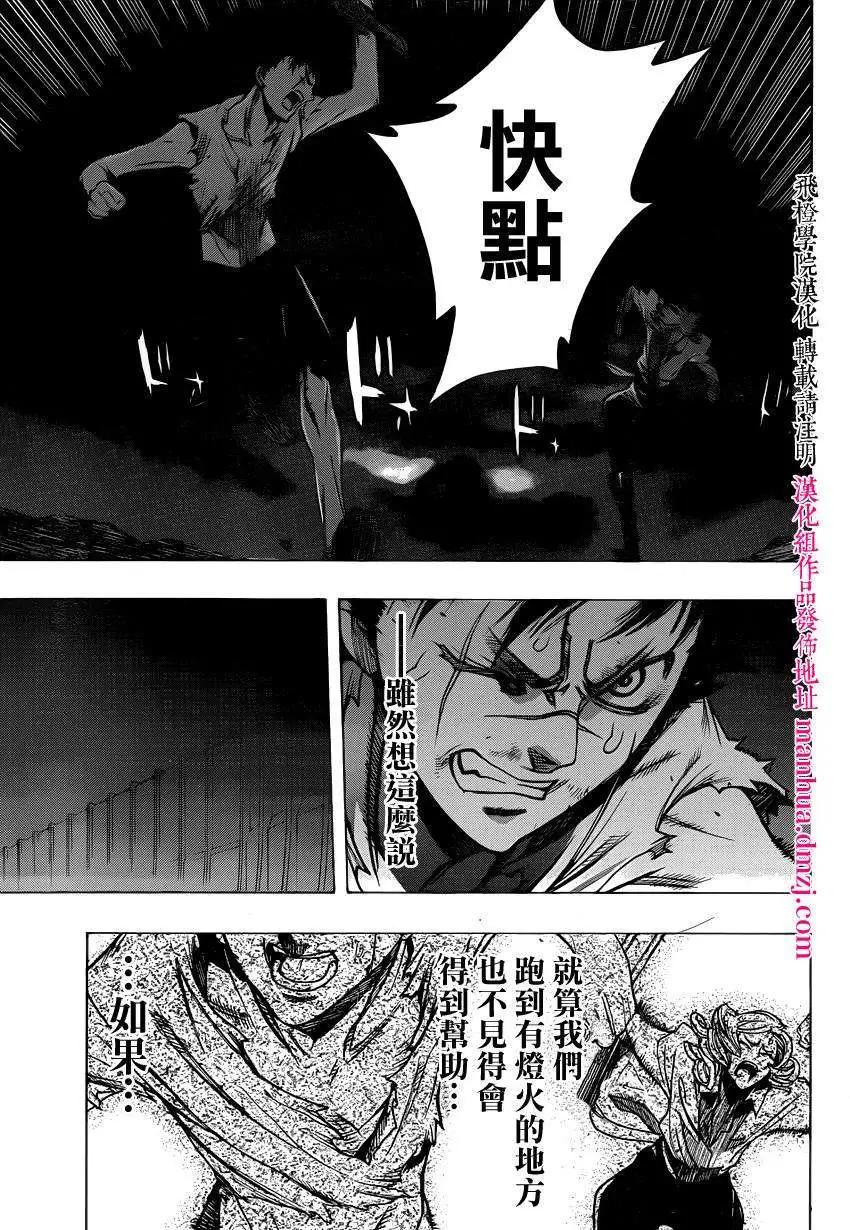 《进击的巨人Before the fall》第12回 第11页