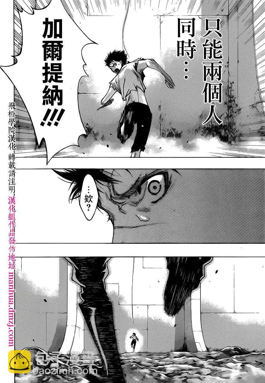 《进击的巨人Before the fall》第12回 第16页
