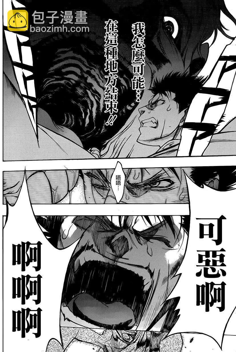 《进击的巨人Before the fall》第12回 第37页
