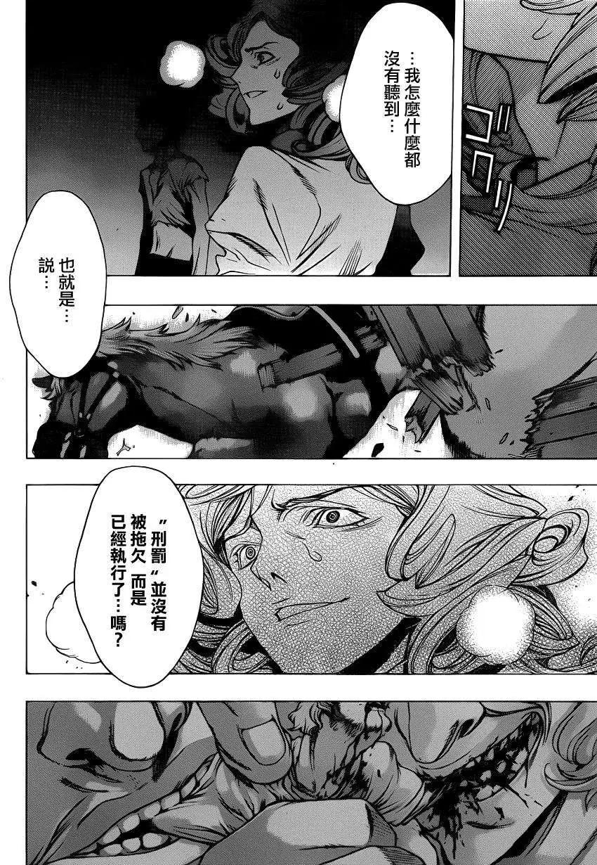 《进击的巨人Before the fall》第12回 第3页