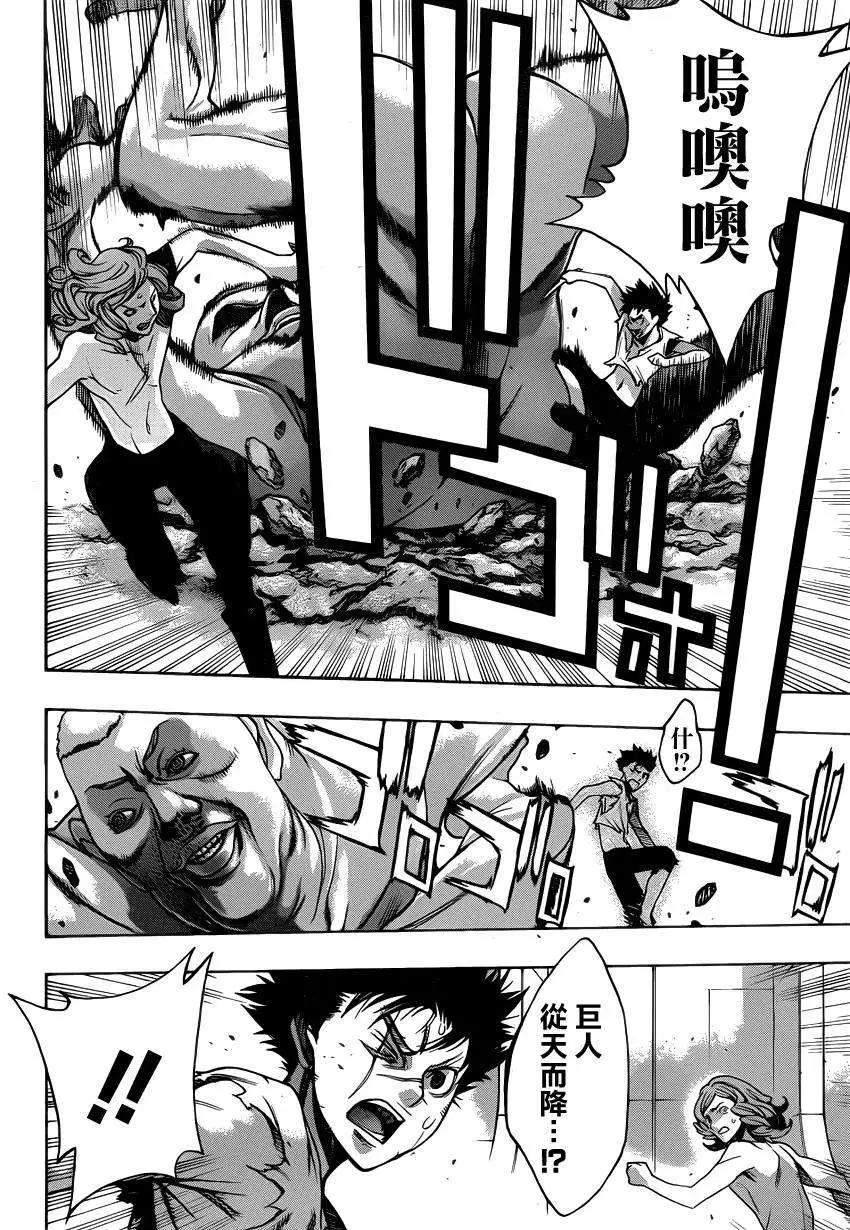《进击的巨人Before the fall》第12回 第42页