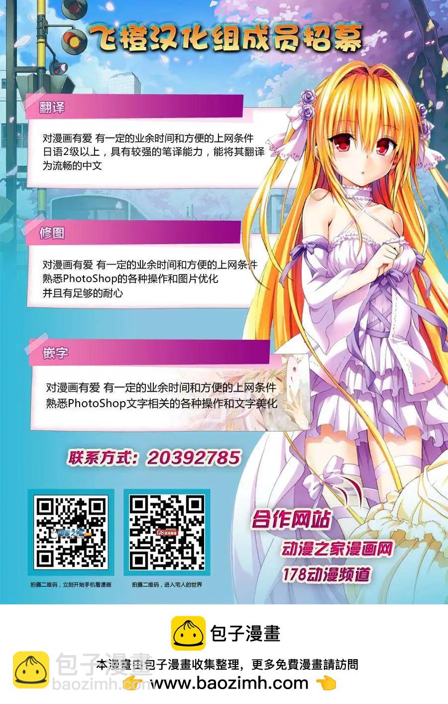 《进击的巨人Before the fall》第12回 第45页