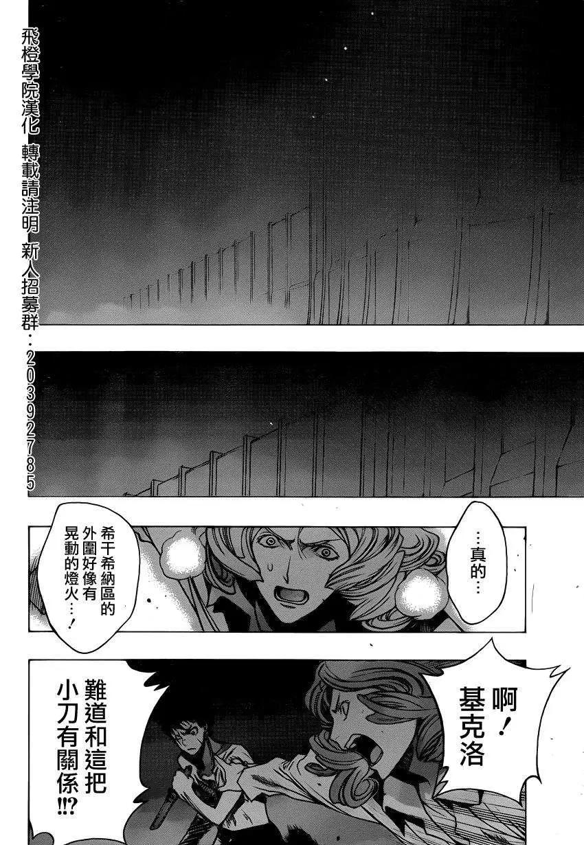 《进击的巨人Before the fall》第12回 第7页