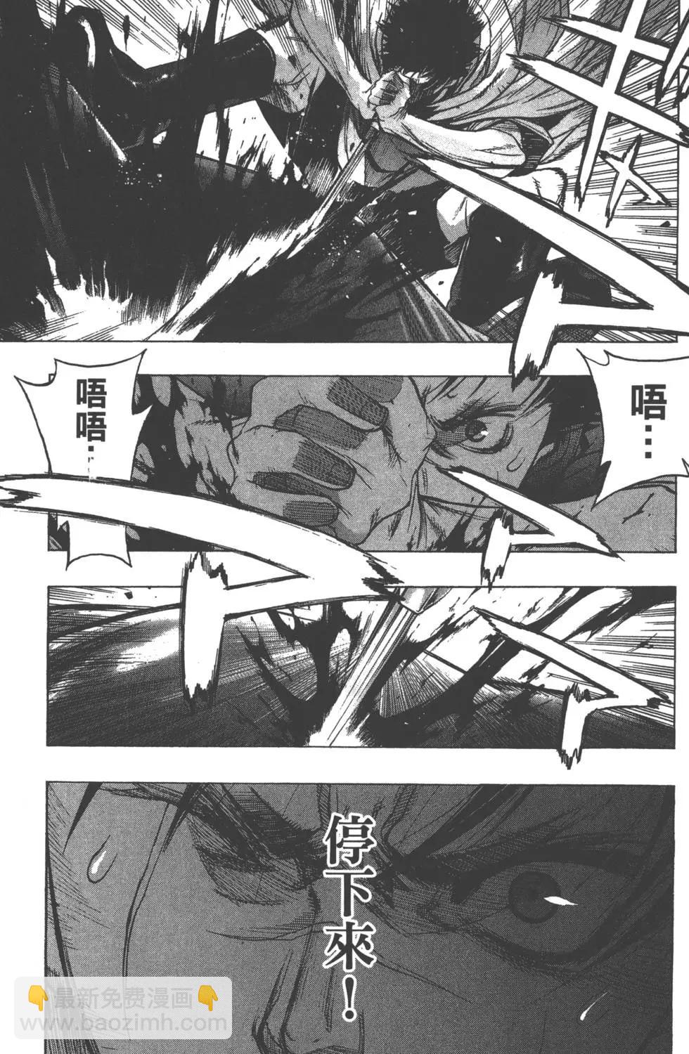《进击的巨人Before the fall》第03卷 第16页