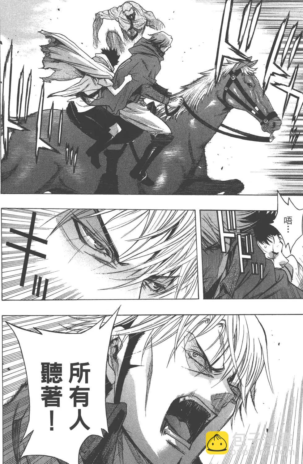 《进击的巨人Before the fall》第03卷 第41页