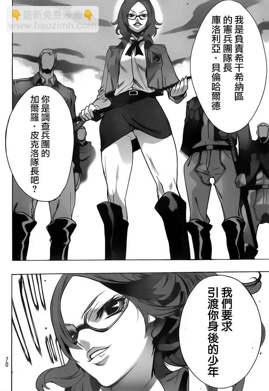 《进击的巨人Before the fall》第10回 第25页