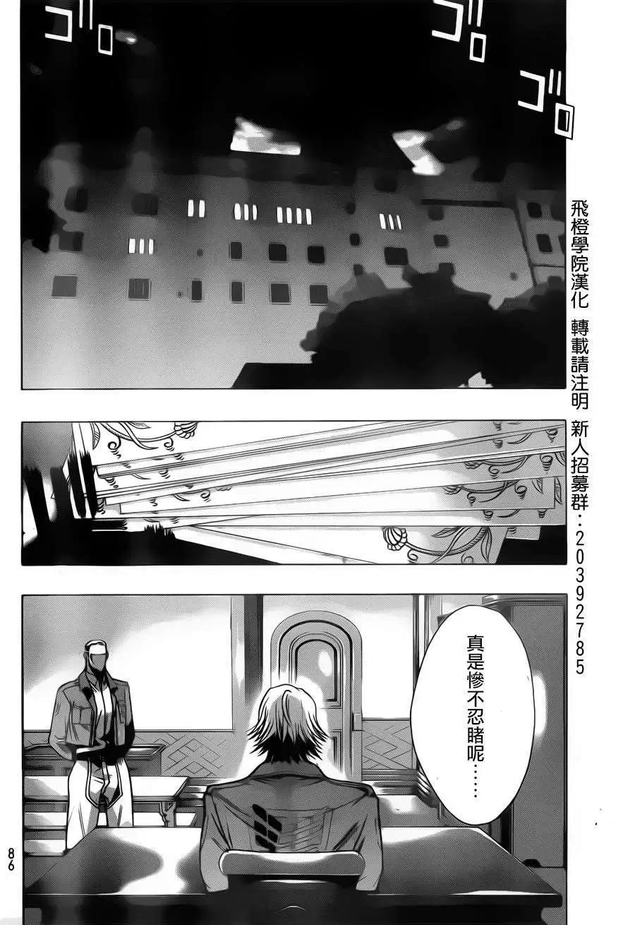 《进击的巨人Before the fall》第10回 第41页