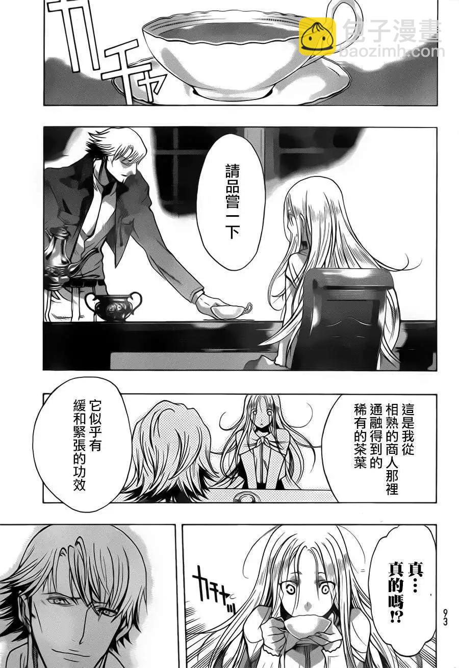 《进击的巨人Before the fall》第10回 第48页