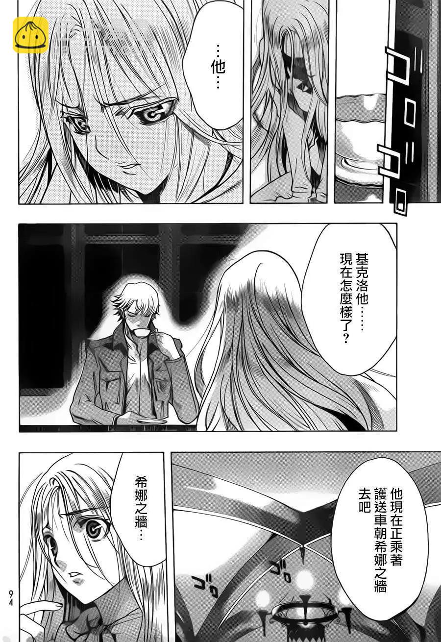 《进击的巨人Before the fall》第10回 第49页