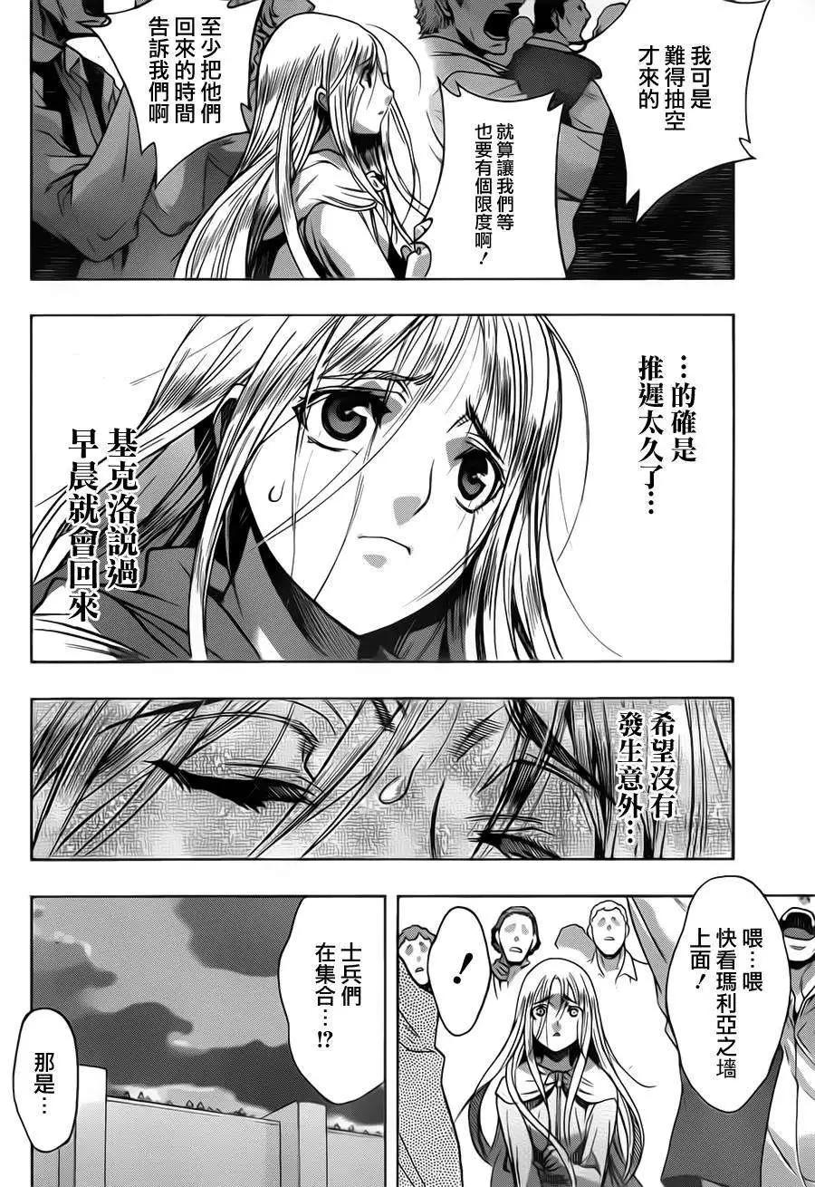 《进击的巨人Before the fall》第10回 第7页