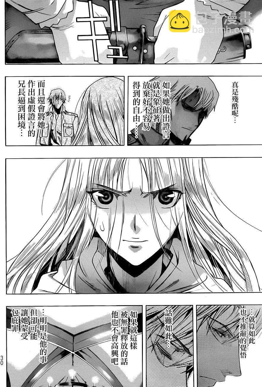 《进击的巨人Before the fall》第11回 第13页