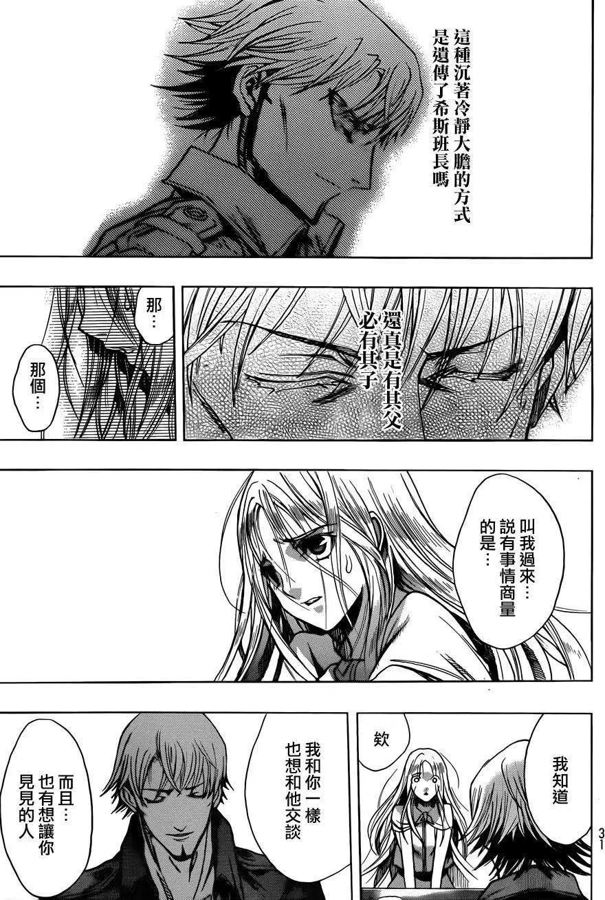 《进击的巨人Before the fall》第11回 第14页