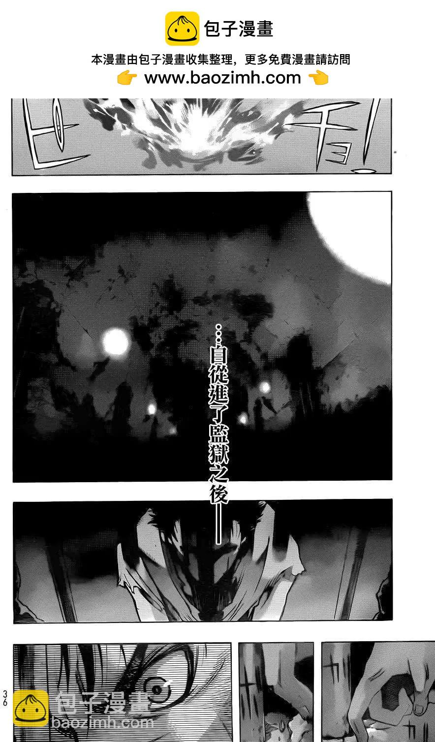 《进击的巨人Before the fall》第11回 第19页