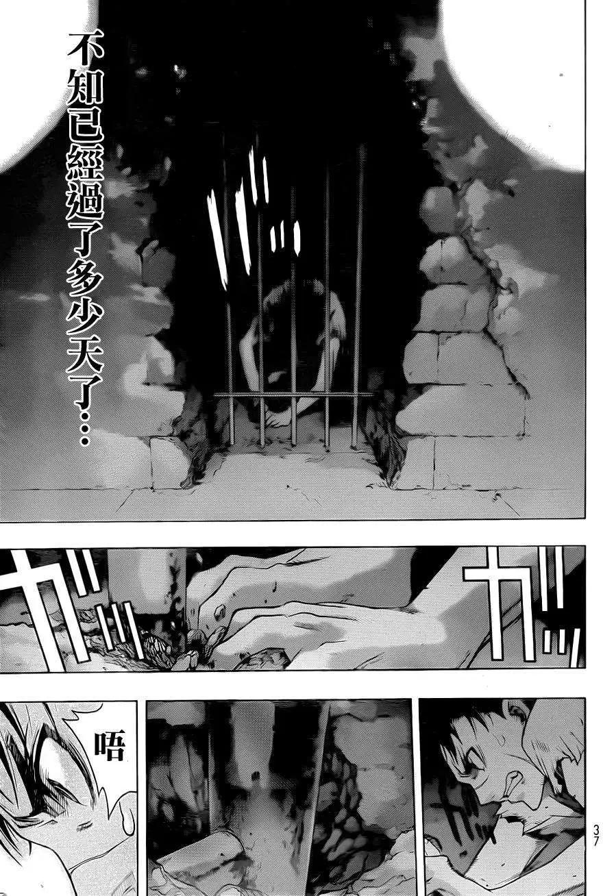 《进击的巨人Before the fall》第11回 第20页