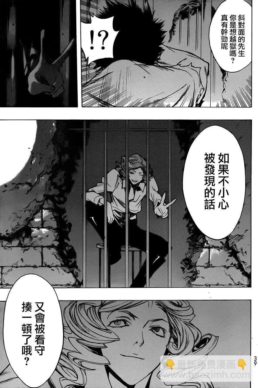 《进击的巨人Before the fall》第11回 第22页