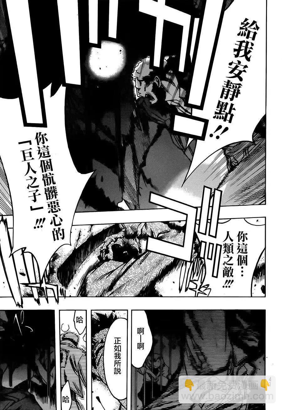 《进击的巨人Before the fall》第11回 第24页