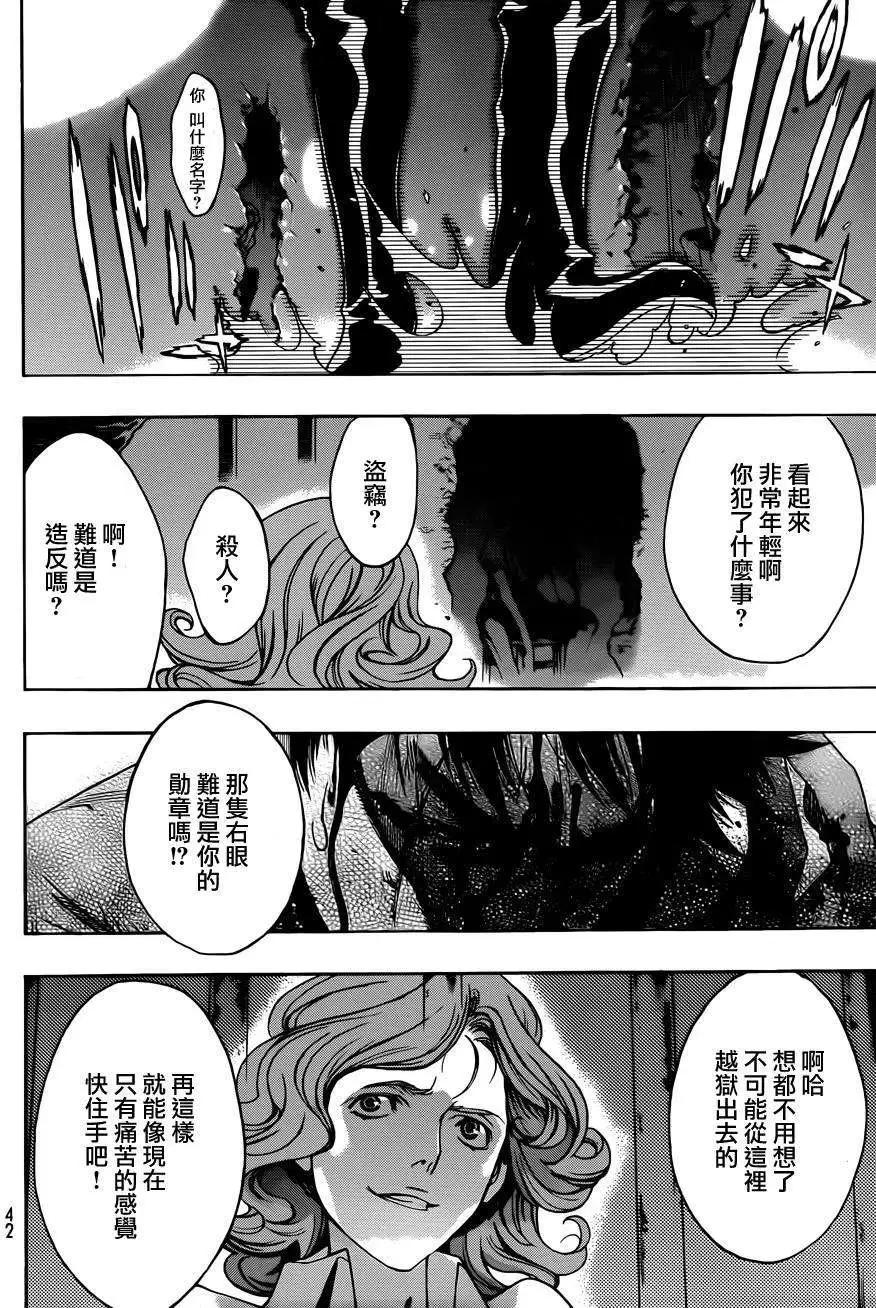 《进击的巨人Before the fall》第11回 第25页