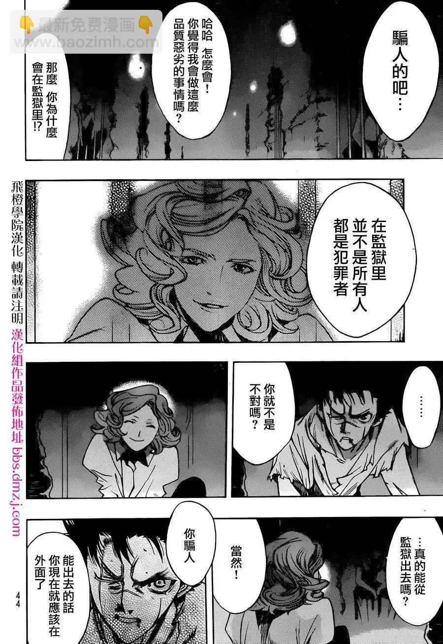 《进击的巨人Before the fall》第11回 第27页