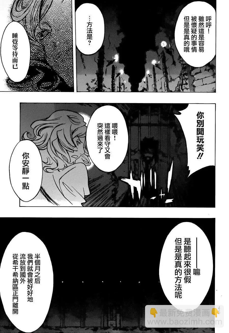 《进击的巨人Before the fall》第11回 第28页
