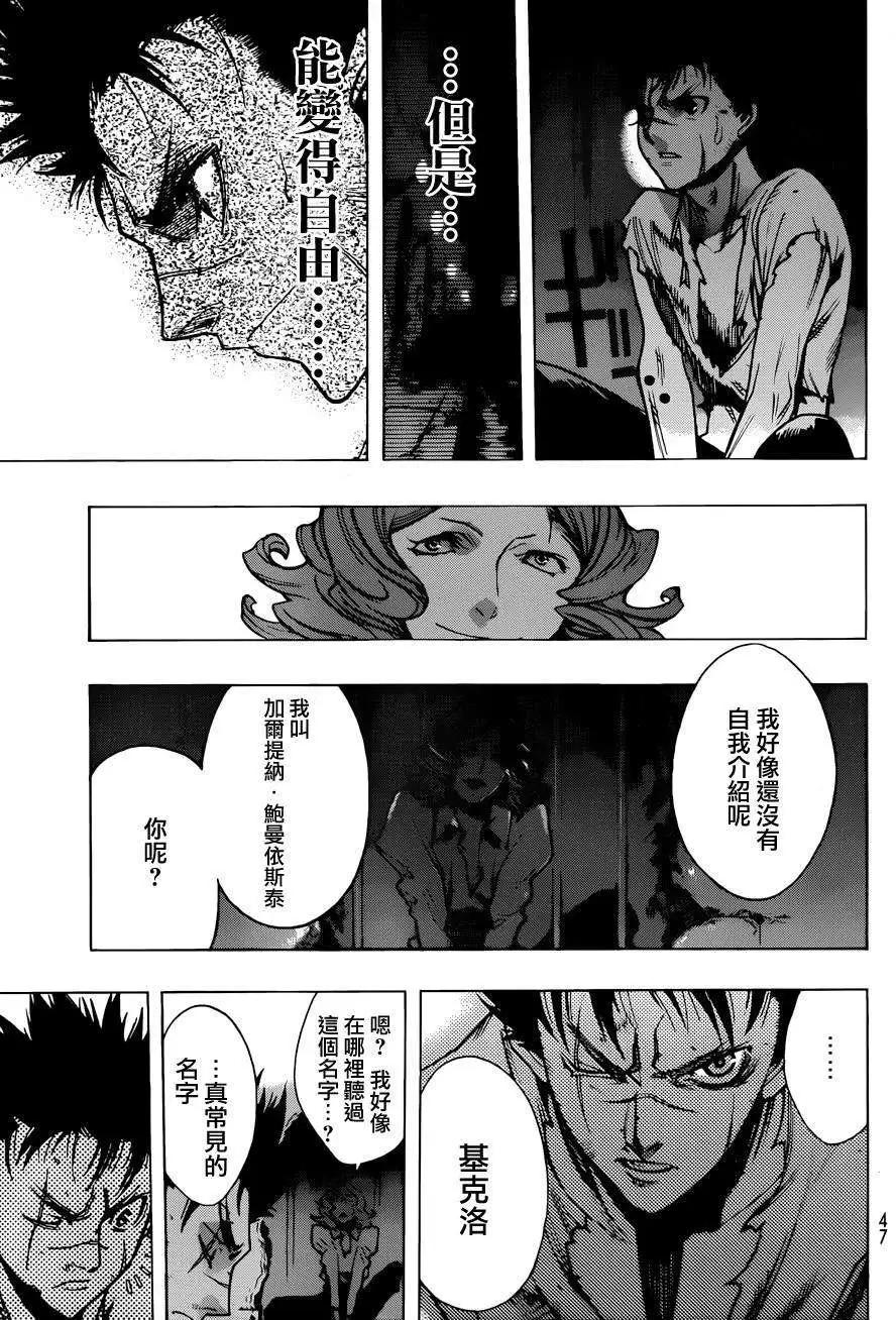 《进击的巨人Before the fall》第11回 第30页