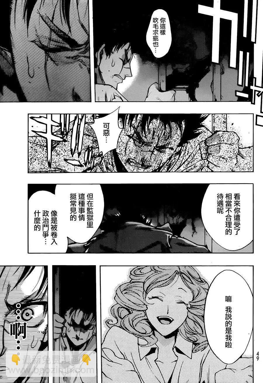 《进击的巨人Before the fall》第11回 第32页