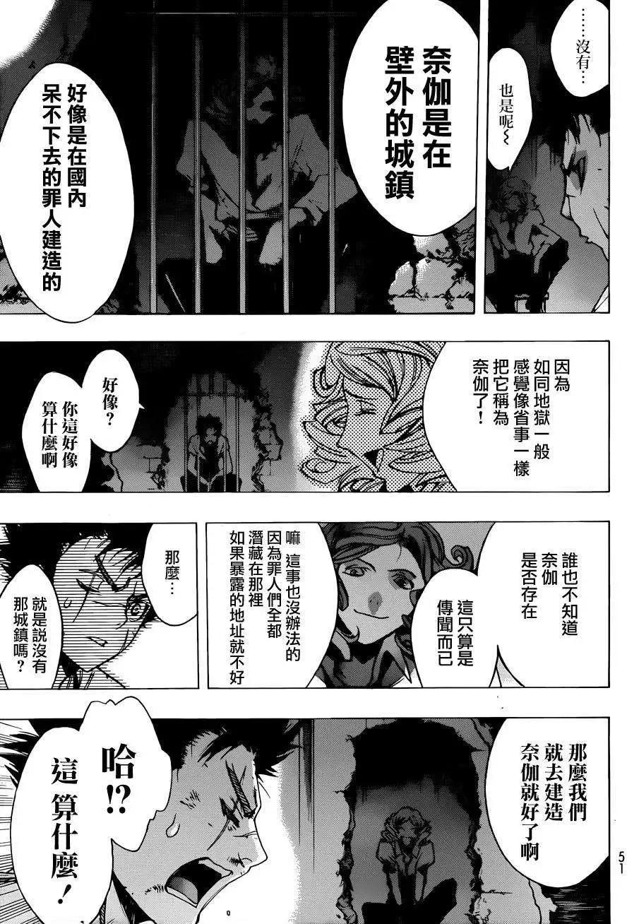 《进击的巨人Before the fall》第11回 第34页