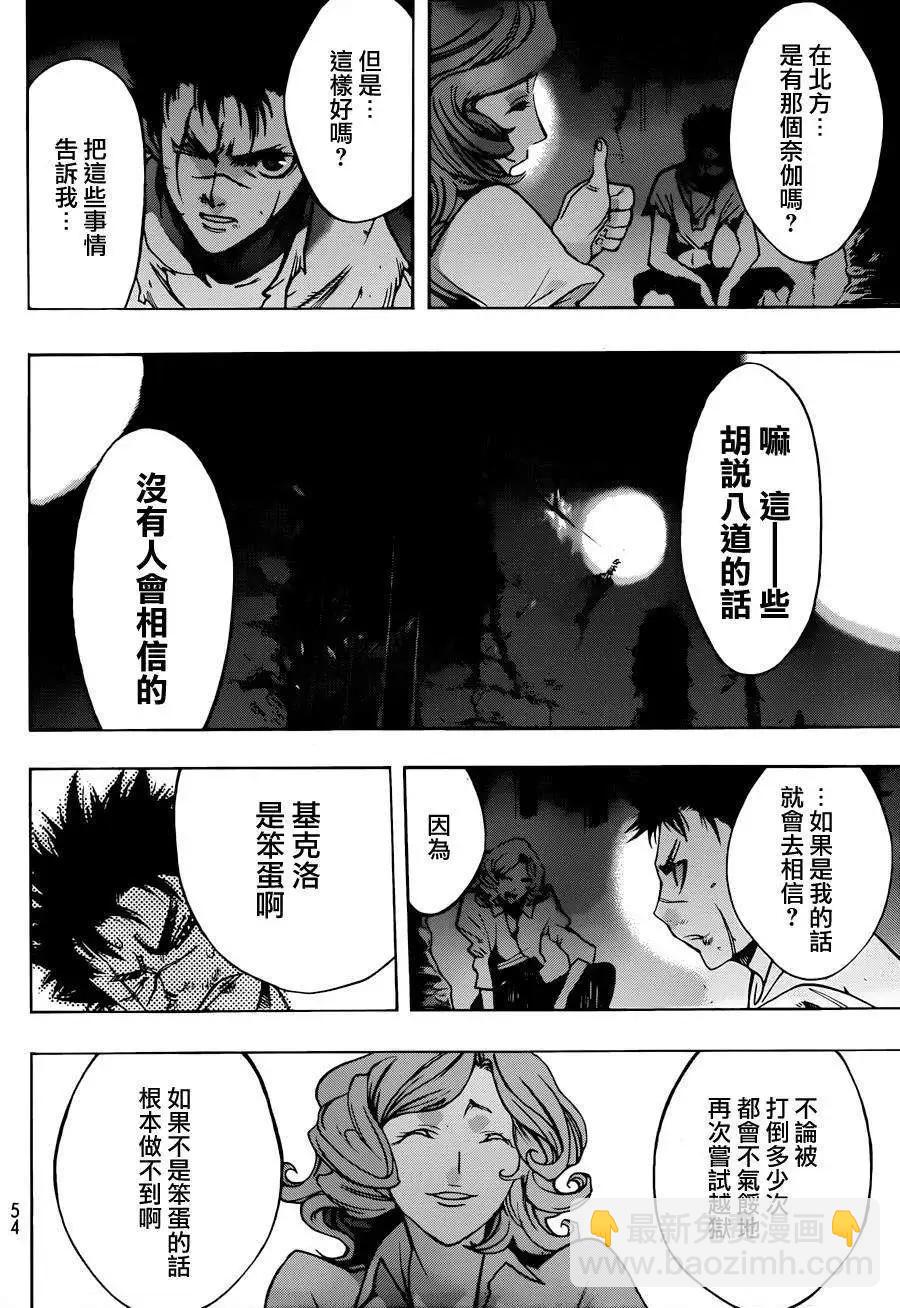 《进击的巨人Before the fall》第11回 第37页