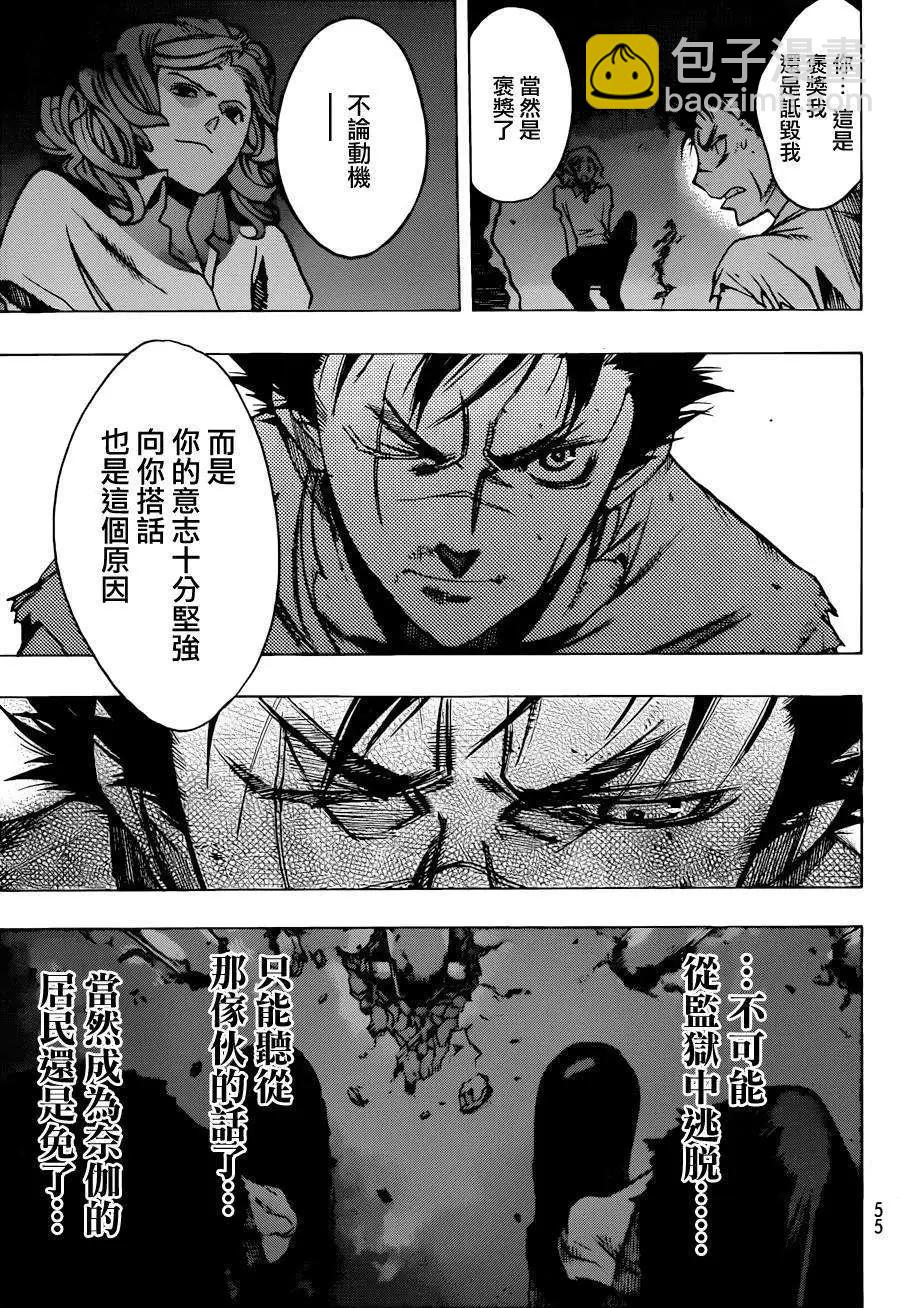 《进击的巨人Before the fall》第11回 第38页