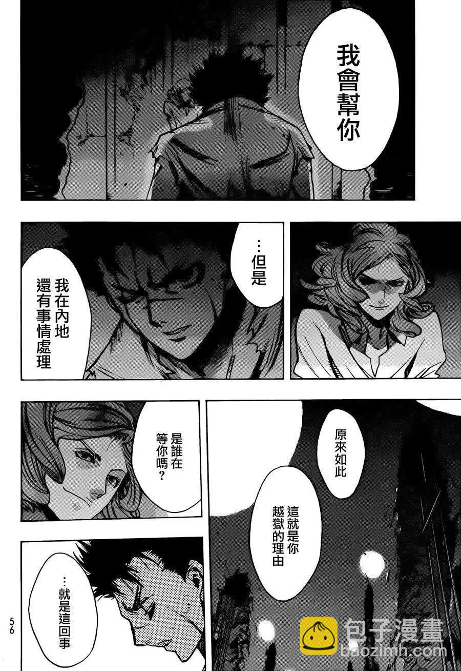 《进击的巨人Before the fall》第11回 第39页