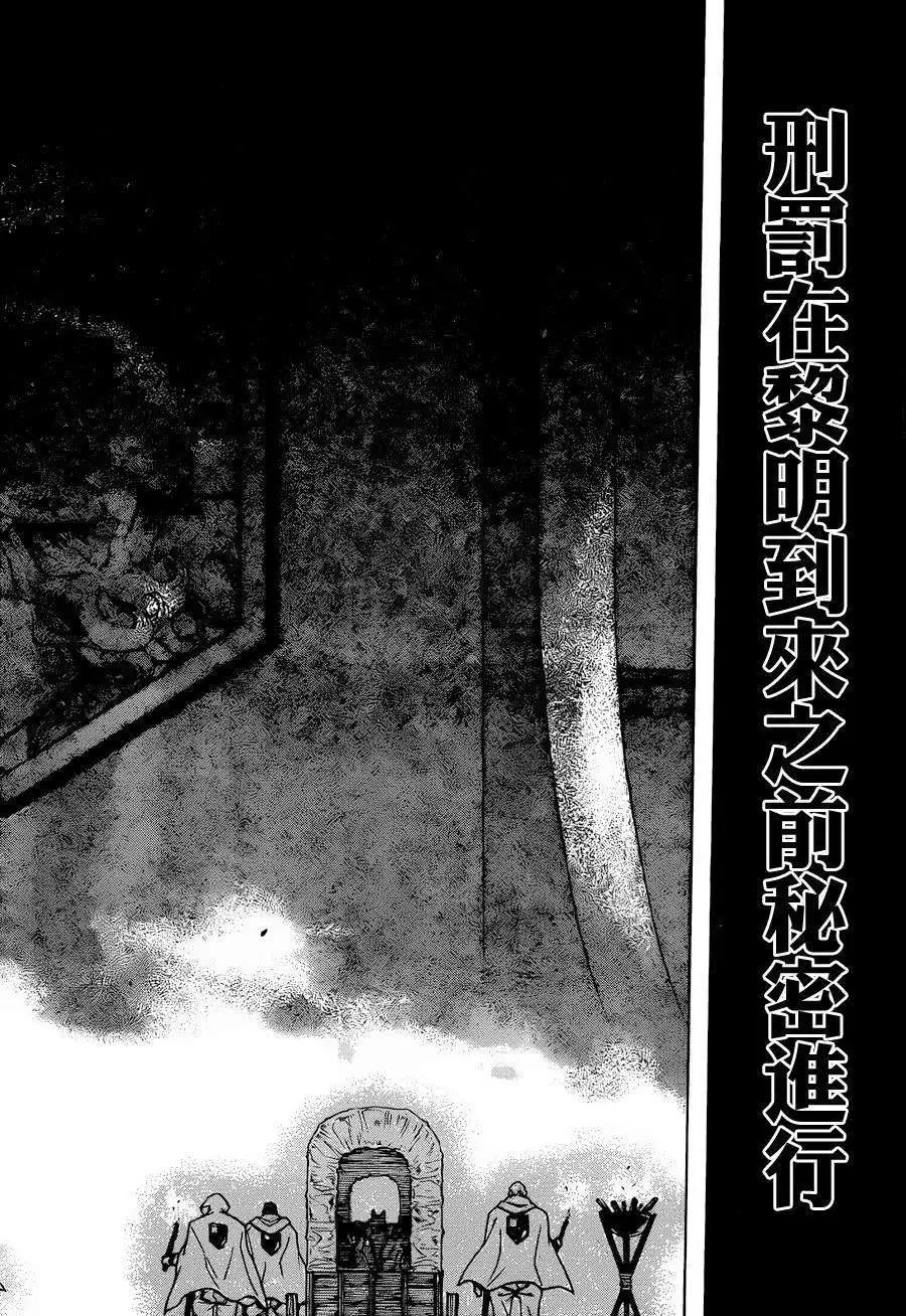 《进击的巨人Before the fall》第11回 第43页